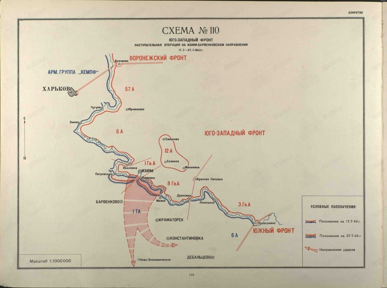 Карта западный фронт юго западный фронт