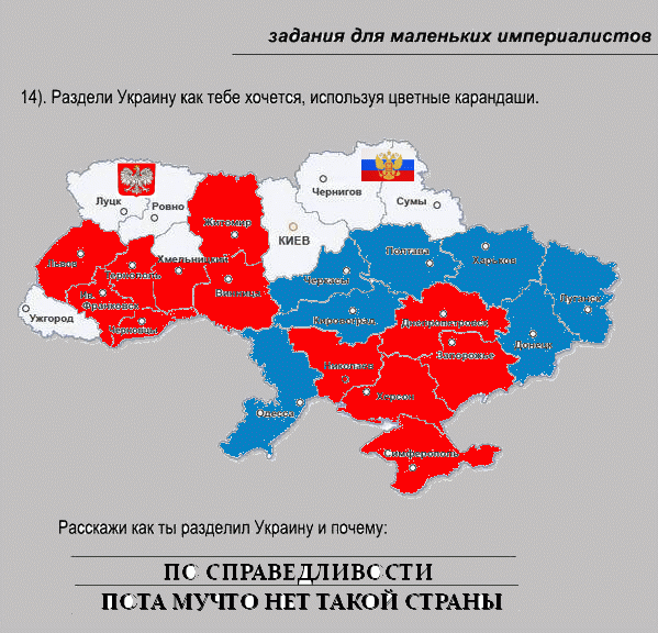 Как разделят украину в будущем карта