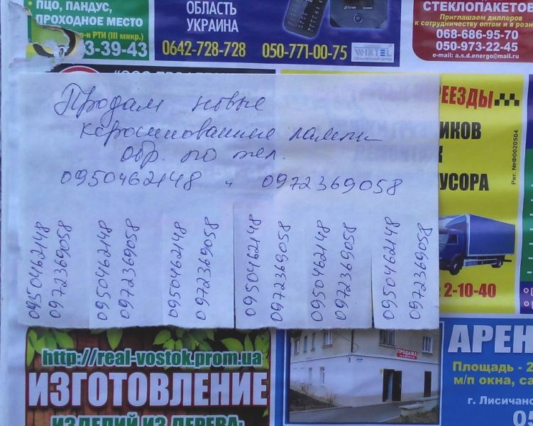 Объявления по вызову