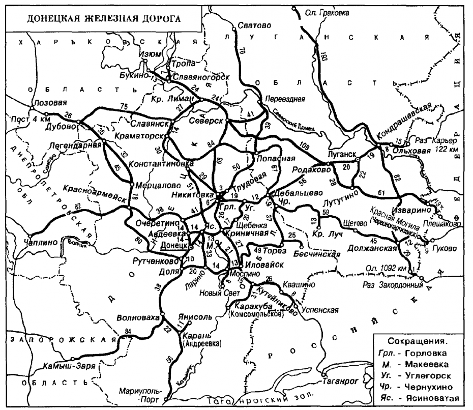 Карта железных дорог днр