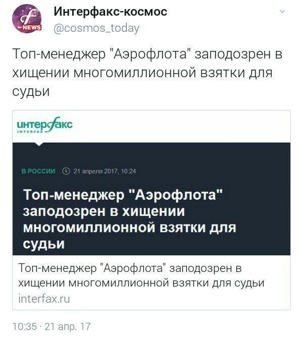 Интерфакс раскрытие