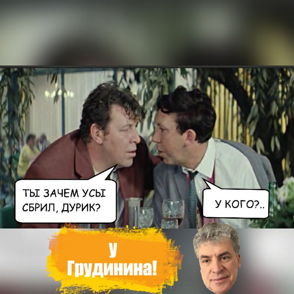 Ты зачем усы. Ты зачем усы сбрил дурик. Pfxtv ECS C,HBK? Lehbr. Володька сбрил усы. Зачем Володька сбрил усы.