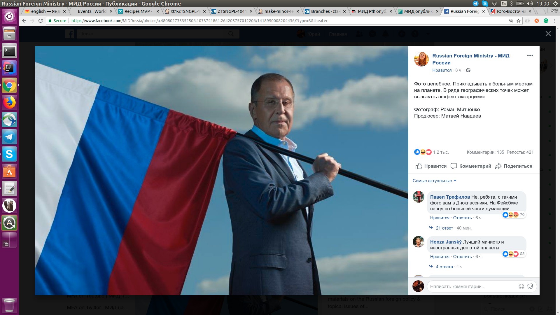 Настоящая фамилия министра иностранных дел. Лавров на фоне флага РФ.
