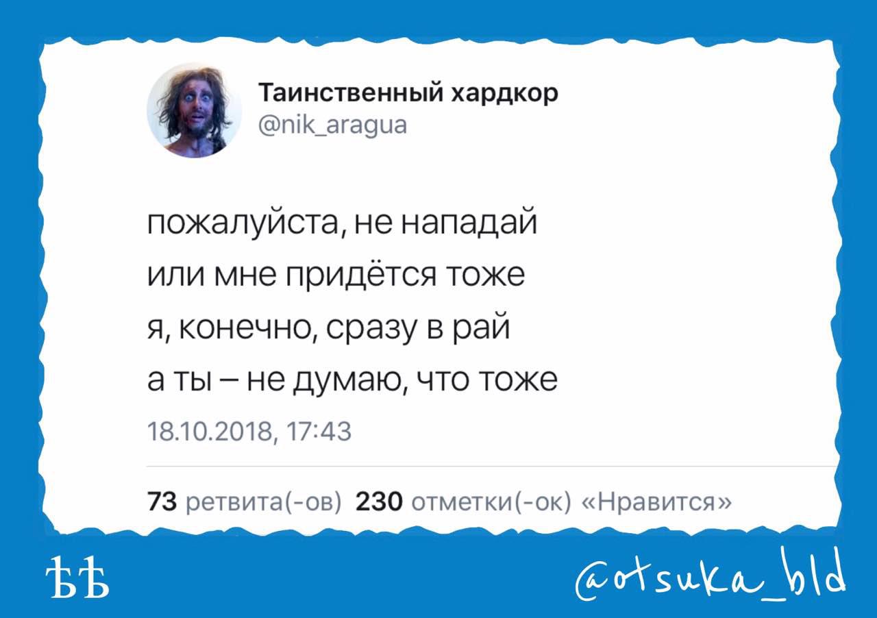 Мне придется. Ты конечно сразу в рай а я не думаю что тоже. Пожалуйста не нападай или мне придется тоже. Сразу в рай. Путин мы конечно сразу в рай.