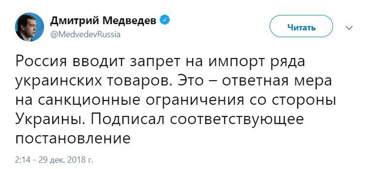 Украина запрет россия запрет. Продукция Украины оскорбление русских.