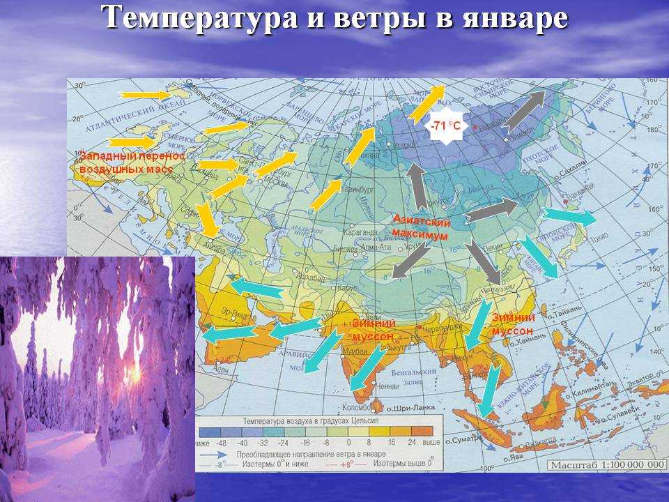 Карта воздушных масс россии в онлайн смотреть