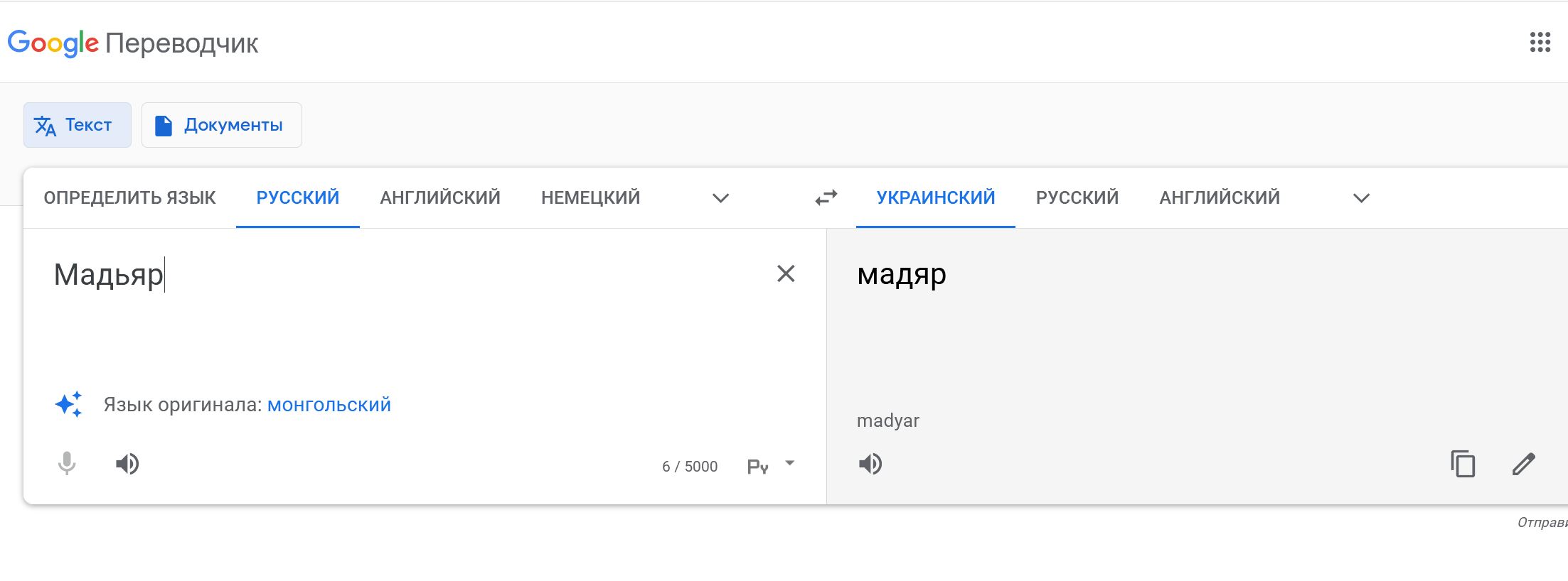 google переводчик фото с английского на русский