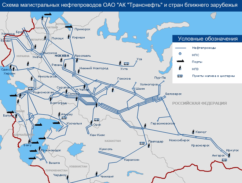 Схема территориального планирования рф в области трубопроводного транспорта