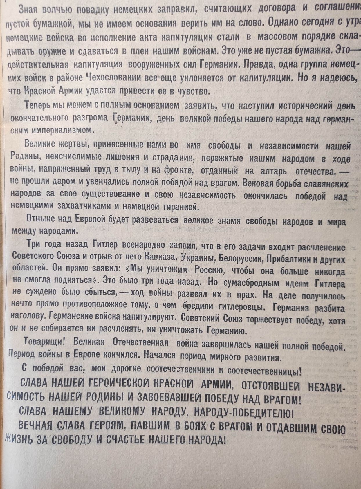 Большой передел мира - Глобальная Авантюра