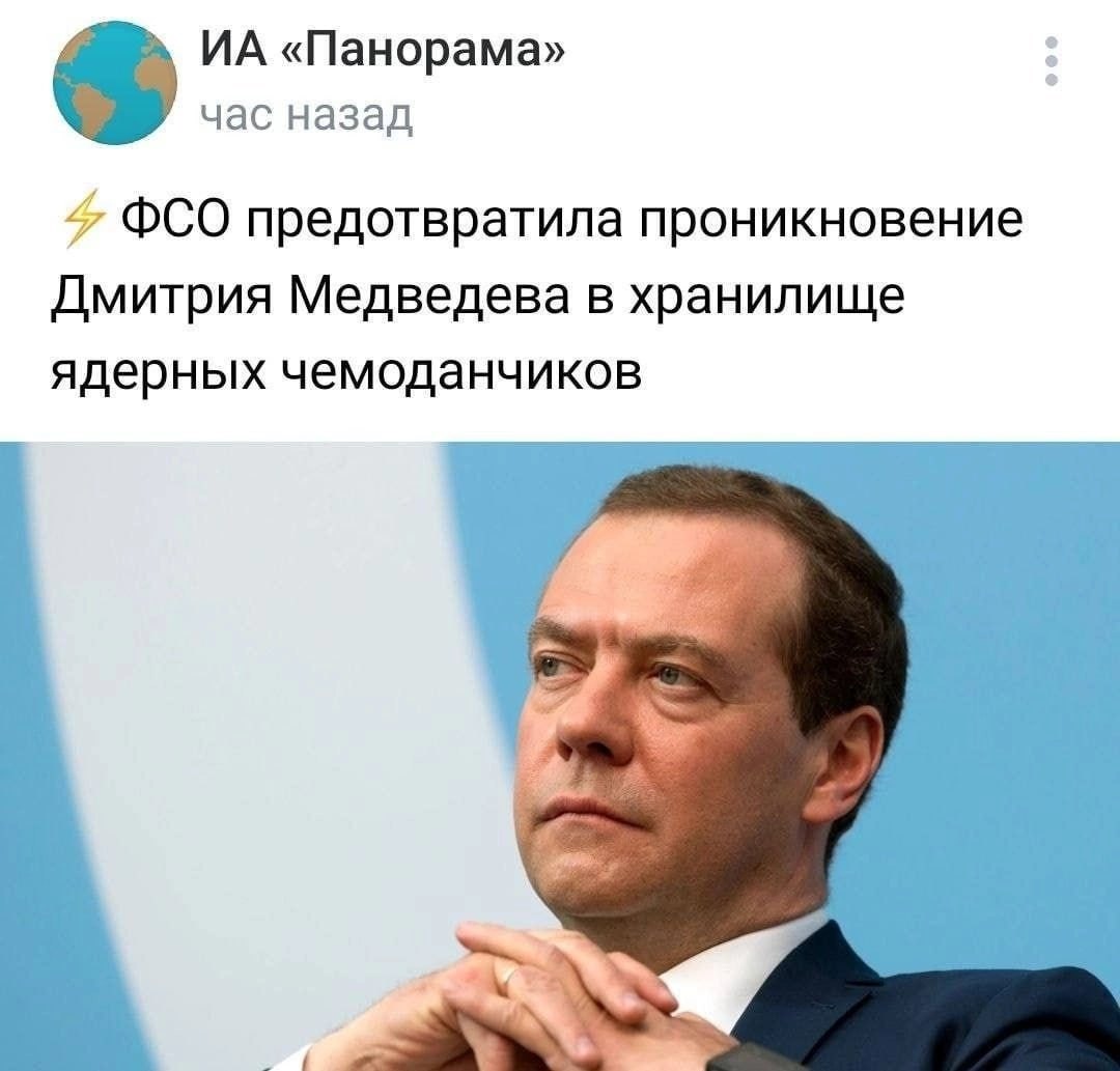Медведев Дмитрий Анатольевич 2022