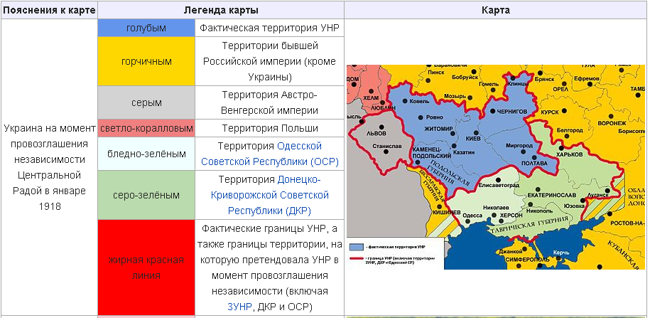 Карта украины народной республики. Карта украинской народной Республики 1918. Украинская народная Республика карта. Карта Украины 1918 года. Территория Украины в 1918 году.