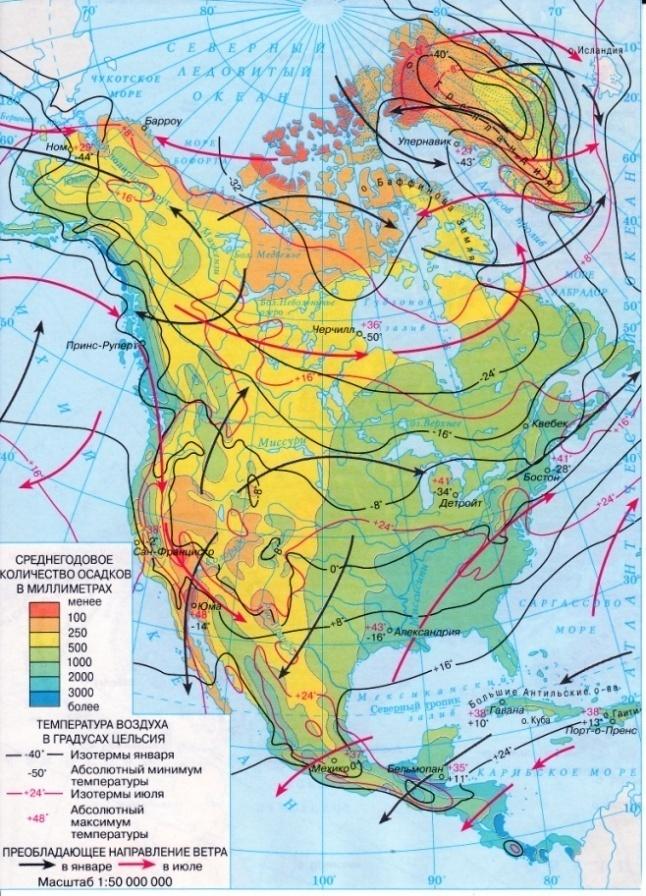 Среднегодовая температура в америке. Климатическая карта Северной Америки 7 класс. Климат Северной Америки карта. Климатическая карта Северной и Южной Америки. Климатическая карта Северной Америки в атласе.